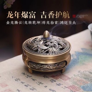 🌈臺灣出貨MY🌈銅合金香爐擺件 家用室內三足龍鳳爐香薰爐檀香爐線香盤香爐🌈熱銷🌈