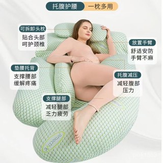 🔥限時特惠🔥孕𡠹枕頭護腰側睡枕多功能G型枕孕期託腹神器側臥枕護腰靠枕抱枕 孕婦抱枕 靠墊腰枕