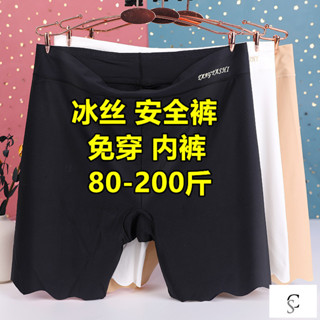 【XL-8XL大尺碼】👩安全褲 冰絲安全褲 加大碼 安全褲二閤一冰絲安全褲女大碼裸穿免穿四角平角內褲無痕打底保險褲夏薄