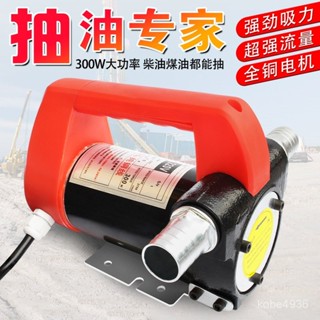抽水機沉水馬達抽水泵泵浦靜音幫浦柴油抽油泵220V小型電動動自吸柴油泵12V24V手提式抽油機加油泵 4EG8