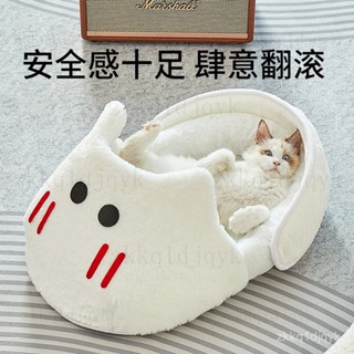 🐾廠家直銷 限時低價 免運含稅🐾【深窩保暖】拖鞋貓窩冬天保暖狗窩可清洗半封閉長毛絨貓咪狗狗寵物窩冬季保暖
