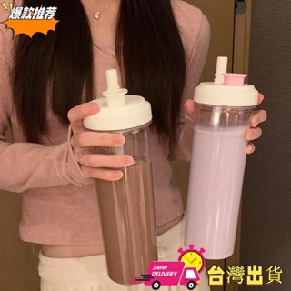 【限時特賣】850ml珍珠奶茶吸管杯便攜塑膠水瓶學生奶茶杯