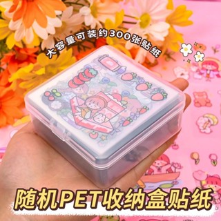 🔥桃園出貨🔥【防水防皺】200張不重復pet防水手賬貼紙咕卡杯子女孩兒童行李箱可愛卡通貼紙