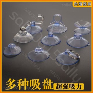 免運🚀臺灣公司貨🚀玻璃固定式掛 吸盤固定器 瓷磚墻壁掛 強力掛鈎 汽車載廣告牌支架孔 透明雙麵吸盤穿 蘑菇頭吸盤