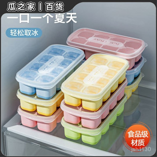 🔥臺灣熱賣🔥冰塊製冰神器寶寶輔食冷凍食品級按壓冰箱矽膠家用儲存冰格模具