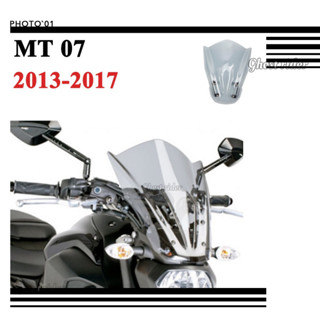 適用Yamaha MT 07 MT07 擋風 風擋 擋風玻璃 風鏡 導流罩 遮陽板 2013 2014 2017