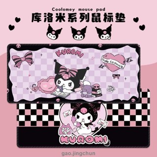 桃園發貨🚚♡遊戲桌墊♡ 免運 免運 [店鋪熱銷]庫洛米 滑鼠墊 超大號電腦鍵盤卡通筆記本鎖邊學習寫字 桌墊 女生可愛