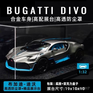 布加迪divo車模仿真閤金超跑汽車模型收藏擺件超級跑車成人手辦