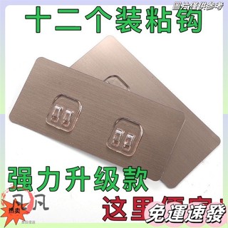 🔥小紅書同款🔥🔥臺灣優品熱賣🔥免打孔無痕粘鈎 強力粘膠卡扣 廚房浴室宿捨掛鈎 壁掛 傢用置物架貼片無痕卡扣