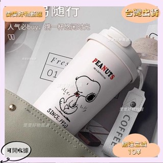 🎇桃園出貨+發票🎉316不鏽鋼保溫杯陶瓷水杯史努比1950雙飲吸管咖啡杯女男隨身杯新保溫杯 交換禮物