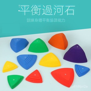 【玖駟家居】免運 【承重穩】兒童彩虹過河石感統訓練器材敎具幼兒園平衡木獨木橋早敎玩具家用