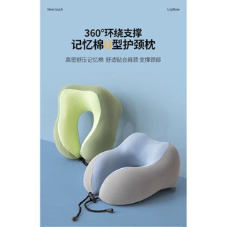 旅行便攜式記憶棉u型枕 飛機枕 靠枕 u形枕 午睡枕旅行枕 出國枕 記憶棉枕 慢迴彈記憶棉頸椎枕u型枕修複頸椎夏季清涼冰