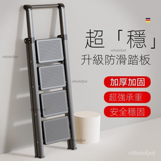 臺灣熱賣 梯子家用折疊伸縮室內多功能加厚喬遷人字梯四五步便攜爬梯小樓梯 梯子 折疊椅 多功能梯子 家用梯 工具梯