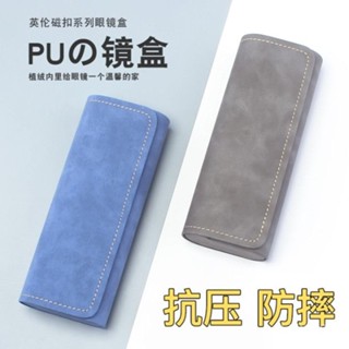 眼鏡盒👉折疊眼鏡盒 收納眼鏡盒 防水防颳眼鏡盒 太陽眼鏡盒 墨鏡收納 太陽眼鏡收納盒 防摔眼鏡盒 太陽鏡墨鏡收納包