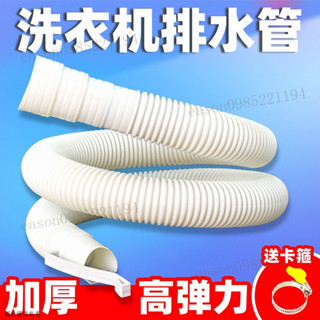洗衣機排水管 伸縮水管 延長水 排水軟管 排水管 洗衣機水管 加長延長管通用出水管脫水管全自動雙桶波輪下水軟管