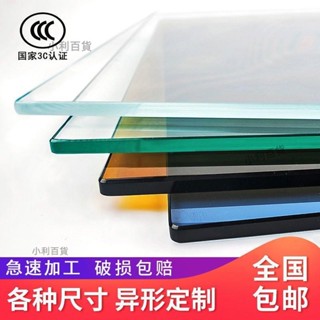【1mm2mm3mm4mm5mm8mm】鋼化玻璃桌面面板異形桌面茶幾餐桌長方形玻璃耐高溫