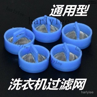 適用海爾全自動洗衣機進水閥過濾網不銹鋼通用進水管閥口鋼網原裝