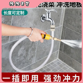 🔥臺灣出貨快🔥高壓洗車水管軟管厠所衛生間家用卡扣式接頭水管子陽臺衝水槍澆菜