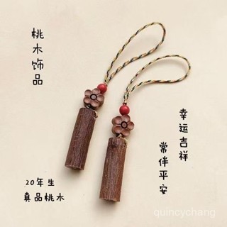 🔥臺灣熱銷🔥【木質優良】桃木野生掛件木棍嬰兒男女桃樹隨身攜帶東南寶寶桃木手機掛件 J5Q7