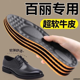 男生鞋墊👍 清爽透氣 【店鋪熱銷】適配皮鞋鞋墊男士專用超軟真皮牛皮按摩吸汗防臭軟底舒適久站不累