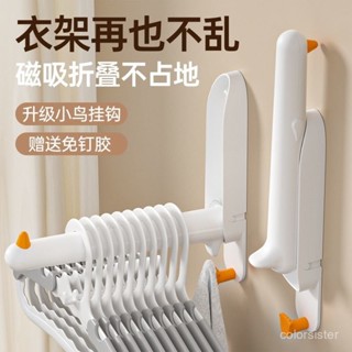 🔥臺灣熱賣/免運🔥衣架收納架 免打孔壁掛 磁吸摺疊收納 宿捨浴室臉盆收納 壁掛式多功能家用置物架 居家壁掛