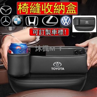 【沐楓優品】汽車椅縫收納盒 皮革款 可放水杯 椅縫收納盒 汽車椅縫置物盒 汽車夾縫收納盒 汽車座椅縫隙收納盒