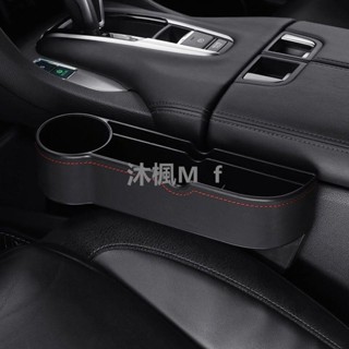 【沐楓優品】真皮包裹 加長款 汽車座椅縫隙收納盒 座椅夾縫收納盒 汽車夾縫收納盒 汽車座椅收納盒 車用收納 座椅夾縫儲物