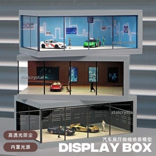 😎風火輪多美卡😎DIY配件【簡約拼裝】1:64模擬合金車模展示廳車庫場景高透亞克力帶燈停車場模型展示架