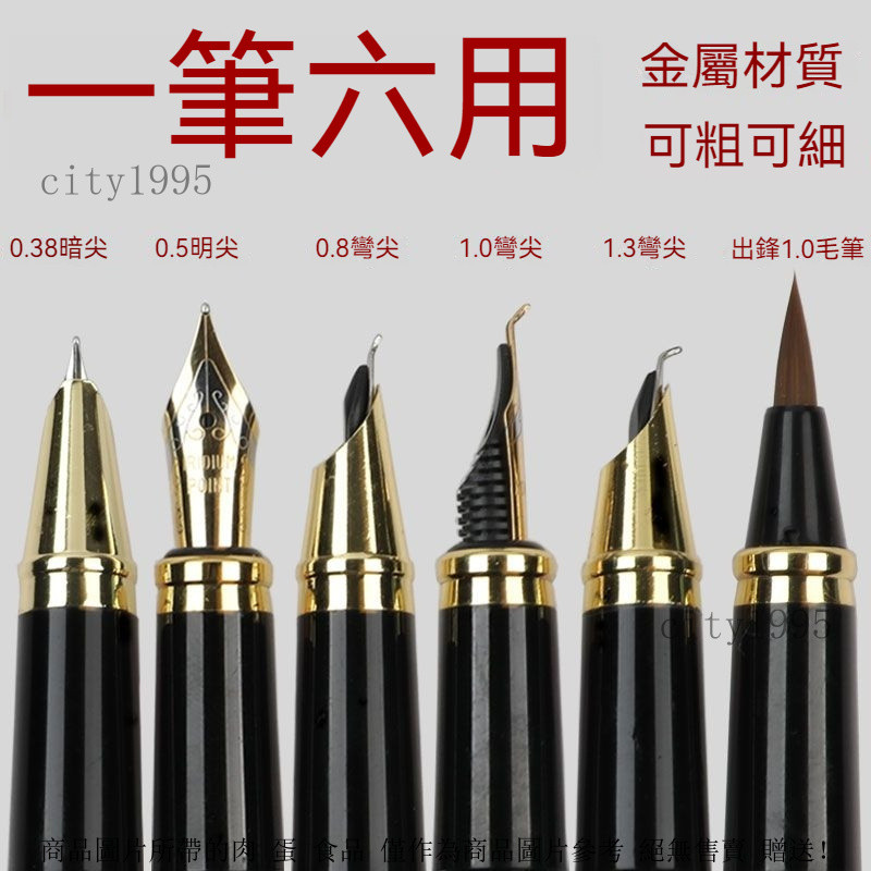 鋼筆 書法鋼筆 毛筆鋼筆 永生鋼筆六件套 練字硬筆 可換墨囊吸墨水鋼筆 辦公書寫鋼筆 琵琶鋼筆 美工鋼筆 送禮鋼筆