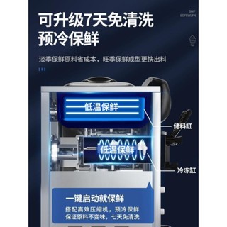 【廠家直銷 下單諮詢客服】萬客達冰淇淋機商用全自動立式小型聖代甜筒雪糕機軟質冰激凌機器