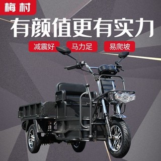 【廠家直銷 限時特惠】新款載重王電動路霸三輪車載貨拉貨電摩爬坡電摩車農用三輪車帶鬥