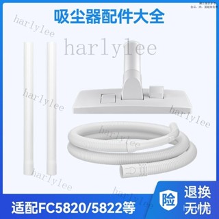 適配飛利浦吸塵器配件FC5225 5822 5826 5828管子軟管直管吸頭