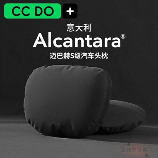 CICIDO+ Alcantara翻毛皮邁巴赫S級汽車頭枕護頸枕頭奔馳賓士寶馬BMW車用4/15