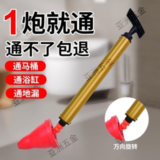 一炮通家用下水道廚房管道馬桶地漏堵塞金屬管氣壓式清潔疏通器 通水管工具