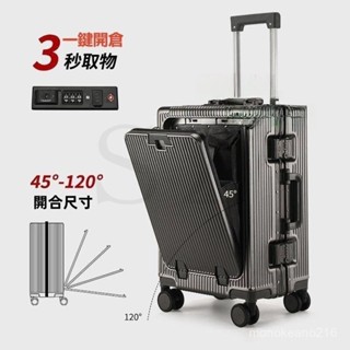 【壹灣熱銷】前開行李箱 鋁框行李箱 胖胖箱 登機箱 20吋登機箱 機長箱 USB充電行李箱 防刮行李箱 拉桿行李箱28吋