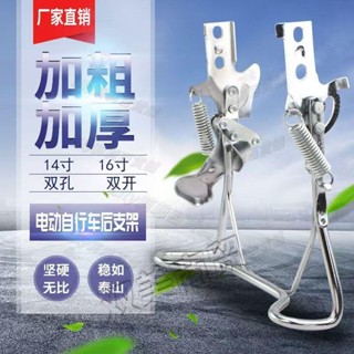 免運/熱銷 電動車後支撐 支撐架 腳踏車梯子 機車撐子 邊撐 機車立架 腳踏車後支撐 車梯電動腳踏車後支撐