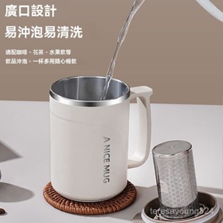 高階品質🎁免運🚚帶茶漏茶倉 304不銹鋼杯子 保溫杯 馬克杯 喝水杯 手柄咖啡杯 帶蓋泡茶