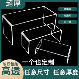 木木 桌面增高架 增高架 桌面收納盒 抬高架 儲物盒 電腦架 螢幕架 鍵盤架 螢幕支架 電腦增高架 亞克力U型透明桌面