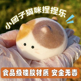 手繪原創慢迴彈團子貓咪捏捏樂純手工繪製DIY食品級矽膠解壓玩具
