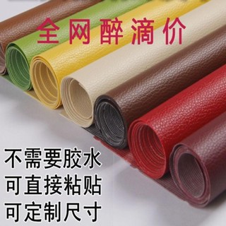 ✨特價熱銷✨ 1.6米寬皮革麵料 PU皮革 加寬荔枝紋 沙髮人造革 汽車內飾皮革 沙發皮革 皮革修補 耐磨防水 汽車