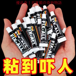 🚚臺灣出貨-優品倉🚚 【迴頭客5897人】免釘膠強力膠粘全能墻麵專用免打孔萬能粘膠通用置物架玻璃膠