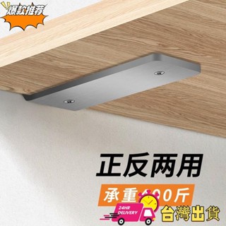 【限時特賣】不鏽鋼層板託角碼牆上三角支架托架隱形支撐架90度直角L型固定器