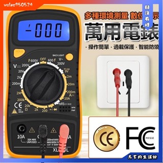 馬爹🦄三用電表 萬用電錶 液晶顯示 三用電錶 全量程保護 附探針 電壓表 電壓測量 電容計 萬用電表