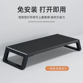 木木 桌面增高架 增高架 桌面收納盒 抬高架 儲物盒 電腦架 螢幕架 鍵盤架 螢幕支架 電腦增高架 電腦增高架顯示器託
