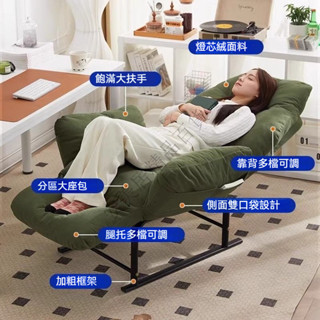 🔥免運到家支援貨到付款🔥 懶人沙發椅 單人沙發椅 辦公椅 靠背椅 書桌椅 電腦椅椅子 沙發 懶人沙發 沙發椅 電競椅