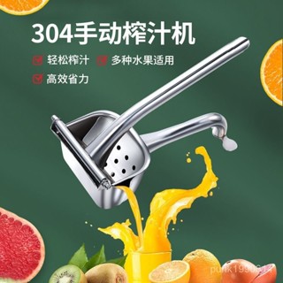 🌸桃園出貨🌸多功能304不銹鋼手動榨汁機石榴橙汁擠壓器家用水果壓檸檬榨汁器 CJP0
