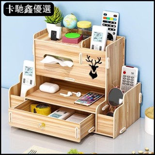 🔥免運🔥【臺灣出貨】【店鋪熱銷】抽紙盒客廳家用紙巾盒創意多功能一體上檔次遙控器收納盒ins筆筒【低價促銷】11