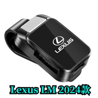 適用於 Lexus LM 2024款 淩誌 車載眼鏡夾 車用眼鏡收納夾 改裝飾專用墨鏡盒 多功能收納夾 WC5T