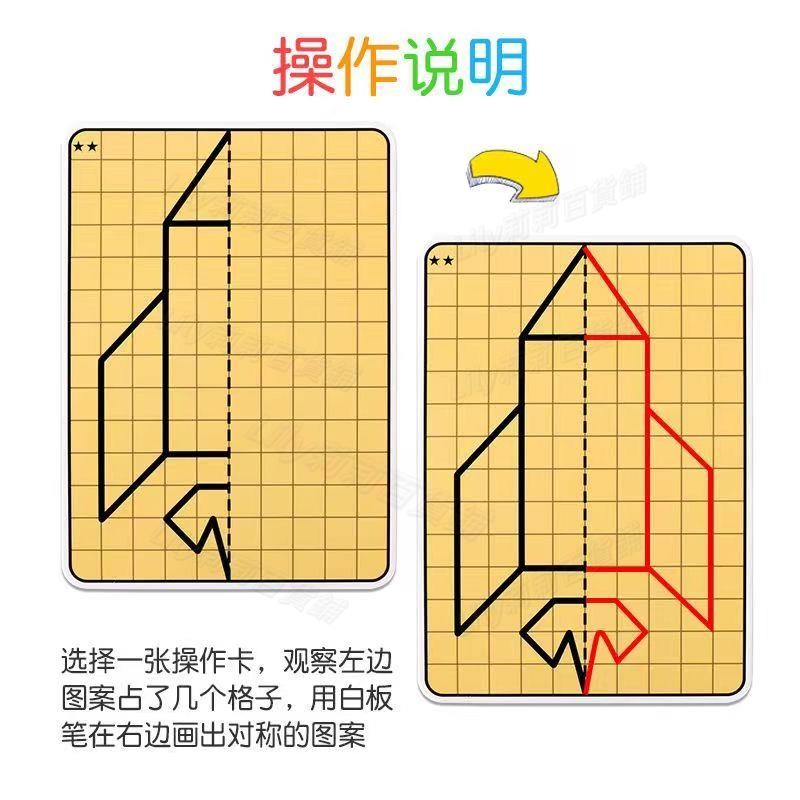 Lily免運 格子對稱畫 職能 治療 教具 語文區教具 數學教具 國小教具 數學教具 數學教具 語文教具 形狀配對