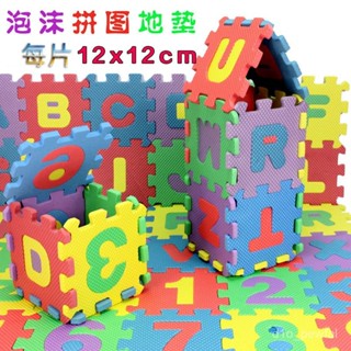 🔥桃園出貨-【1773人好評】數字字母兒童拚圖地墊臥室拚接海綿塑膠泡沫地闆墊子幼兒園玩具